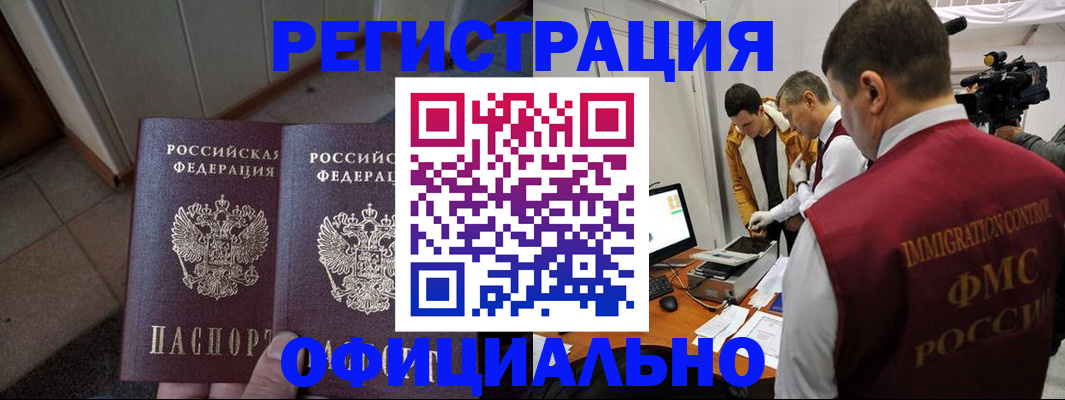 временная регистрация 2025 в Катав-Ивановске