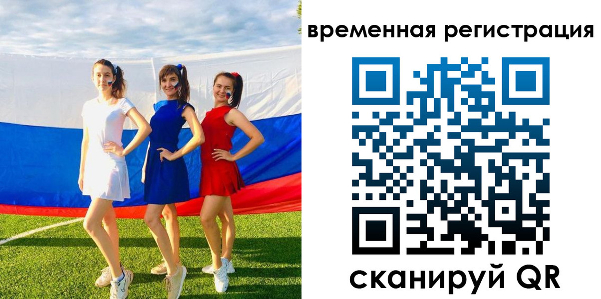 прописка регистрация в Катав-Ивановске