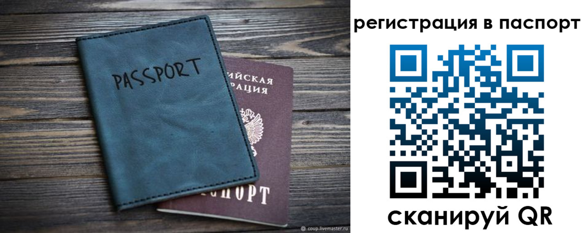 временная регистрация для школы в Катав-Ивановске