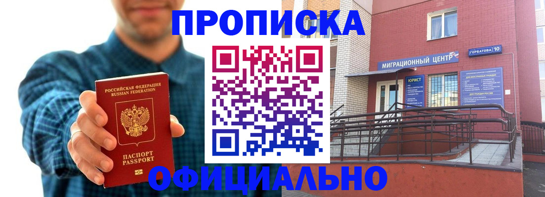 временная регистрация в квартире в Катав-Ивановске