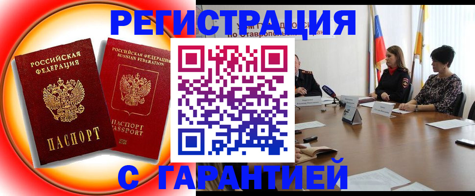 миграционный учет в Катав-Ивановске