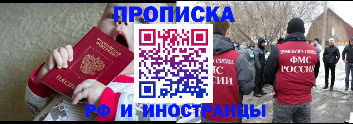 миграционный учет в Катав-Ивановске