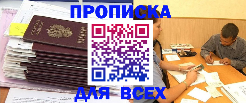 прописка иностранных граждан в Катав-Ивановске