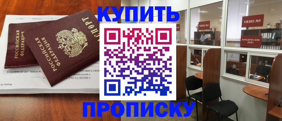 временная регистрация в квартире в Катав-Ивановске