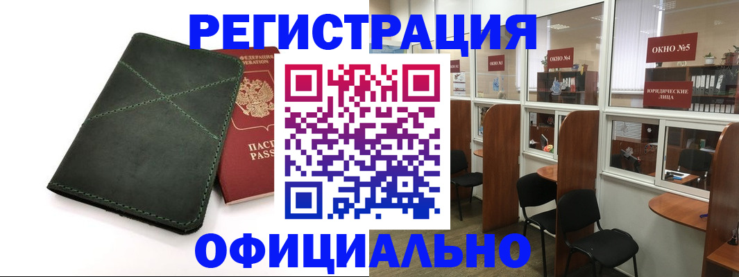 временная регистрация законно в Катав-Ивановске