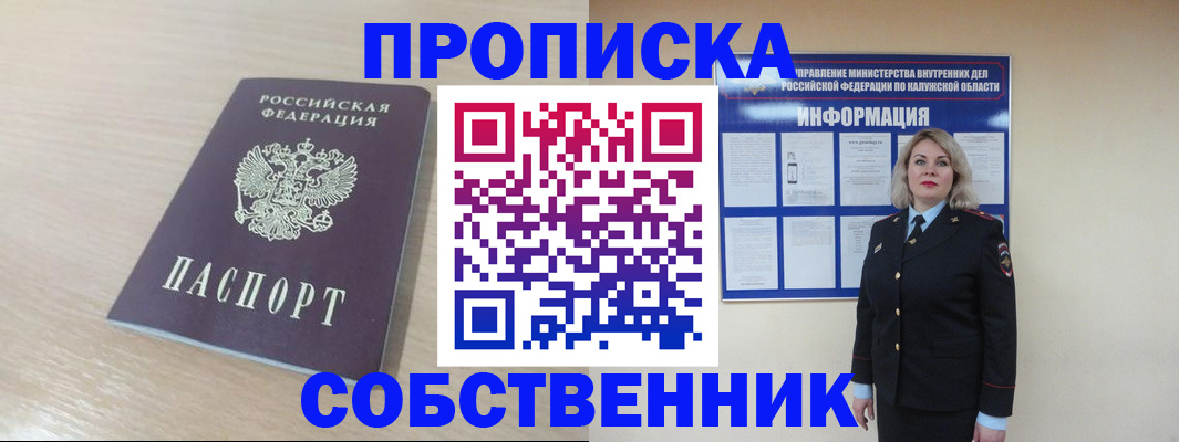 найти адрес прописки в Катав-Ивановске