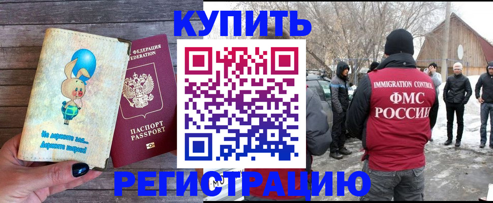 временная регистрация законно в Катав-Ивановске