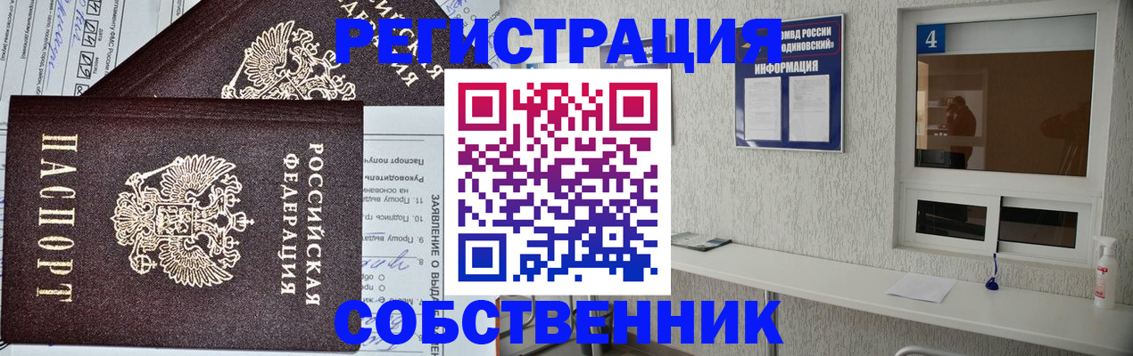 временная регистрация в Катав-Ивановске